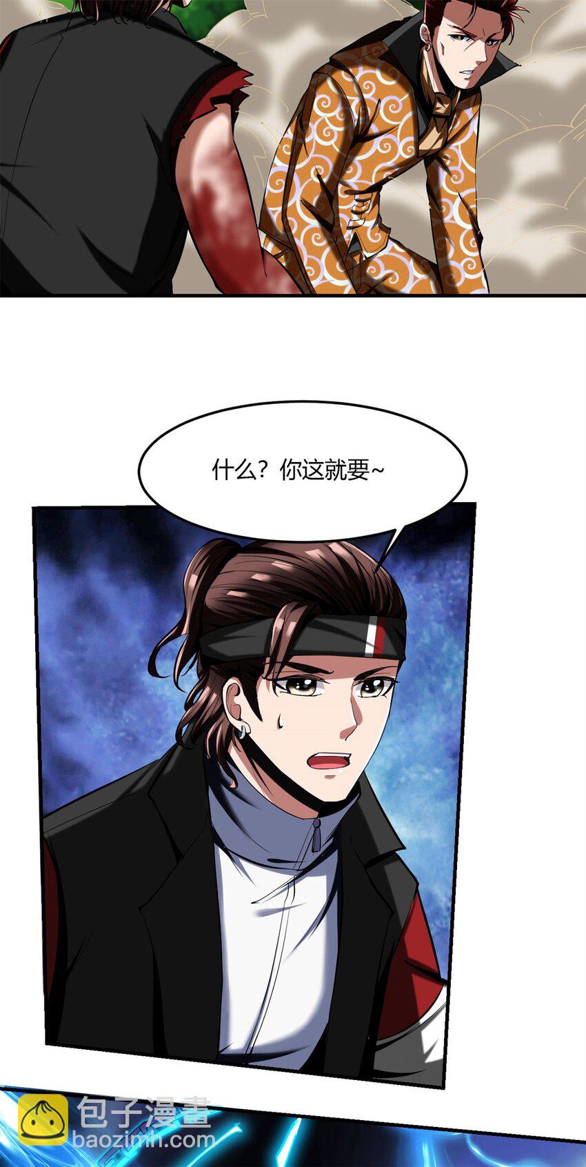 65 61：弥生之死-第65话