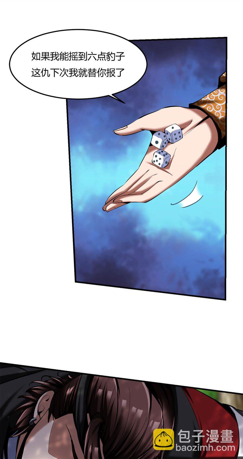 65 61：弥生之死-第65话