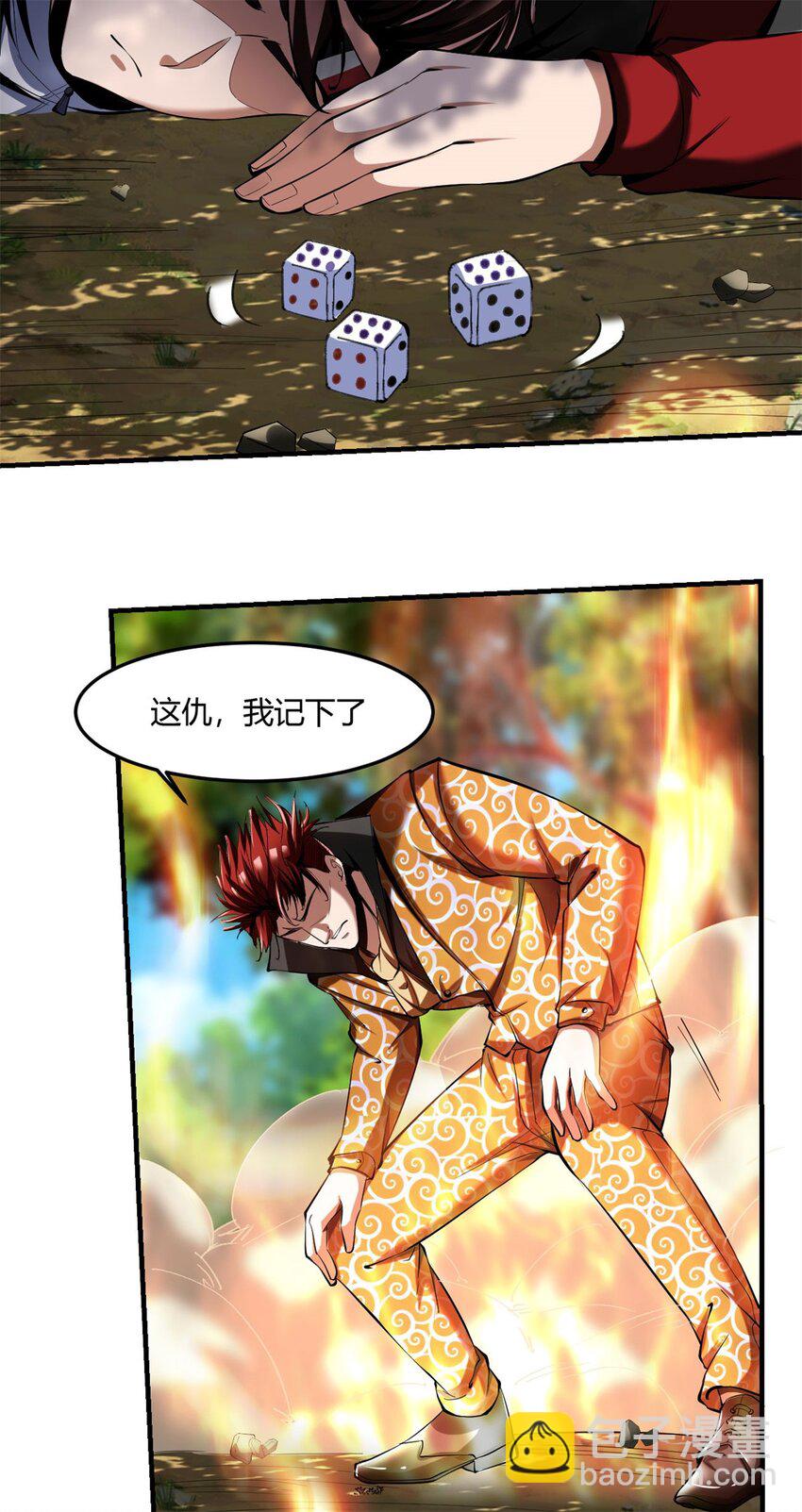 65 61：弥生之死-第65话