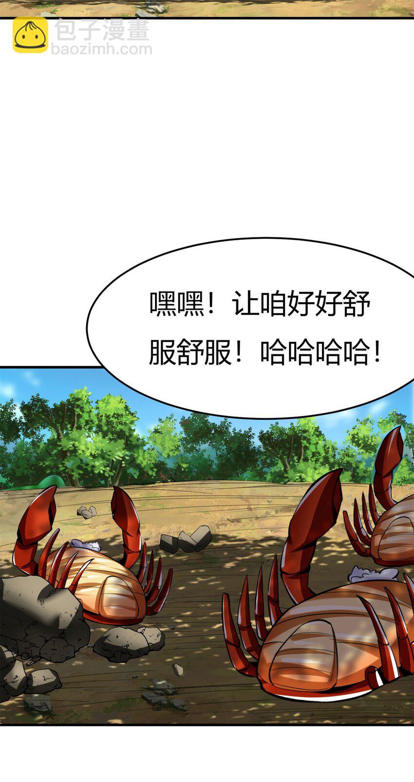 65 61：弥生之死-第65话