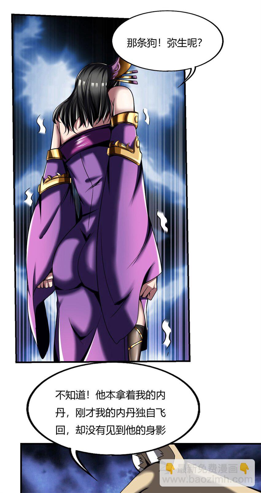 65 61：弥生之死-第65话