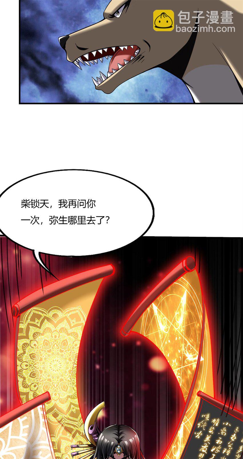 65 61：弥生之死-第65话
