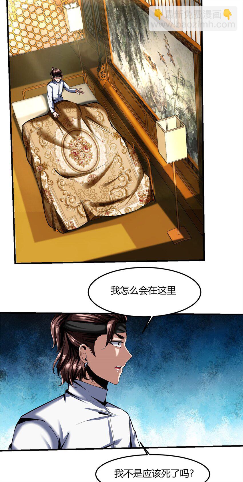 65 61：弥生之死-第65话