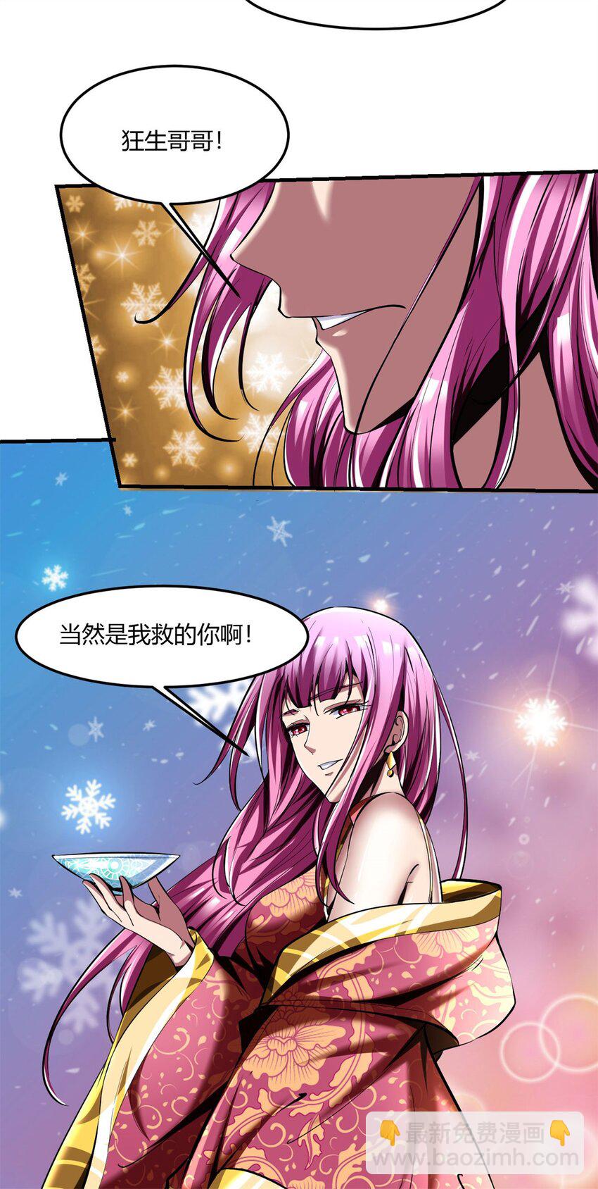 65 61：弥生之死-第65话