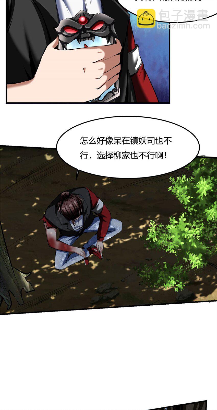 65 61：弥生之死-第65话