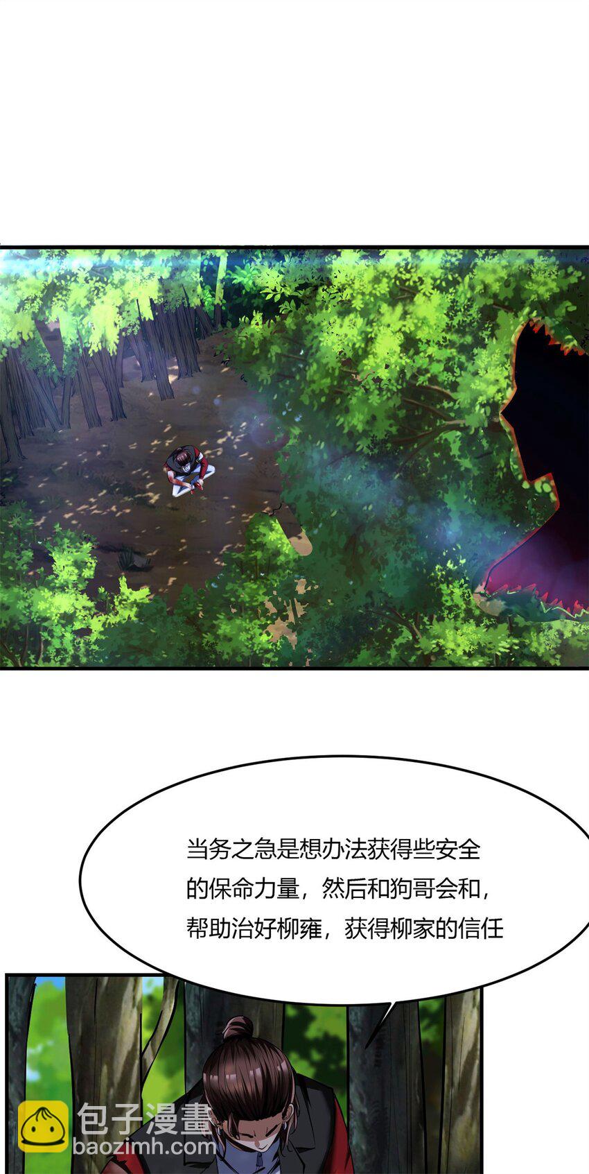 65 61：弥生之死-第65话