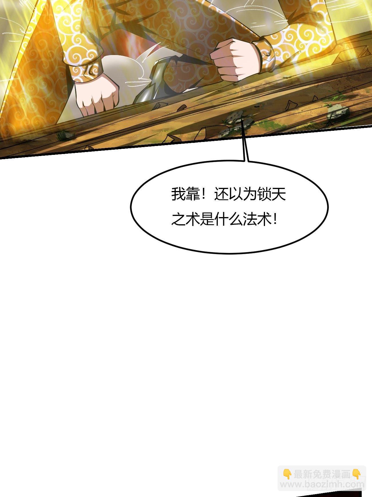 60：绝地逃亡(1/2)-第121话