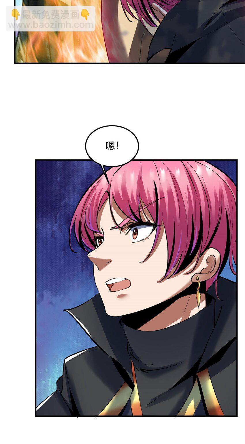 67 63:解除妖化的方法-第67话