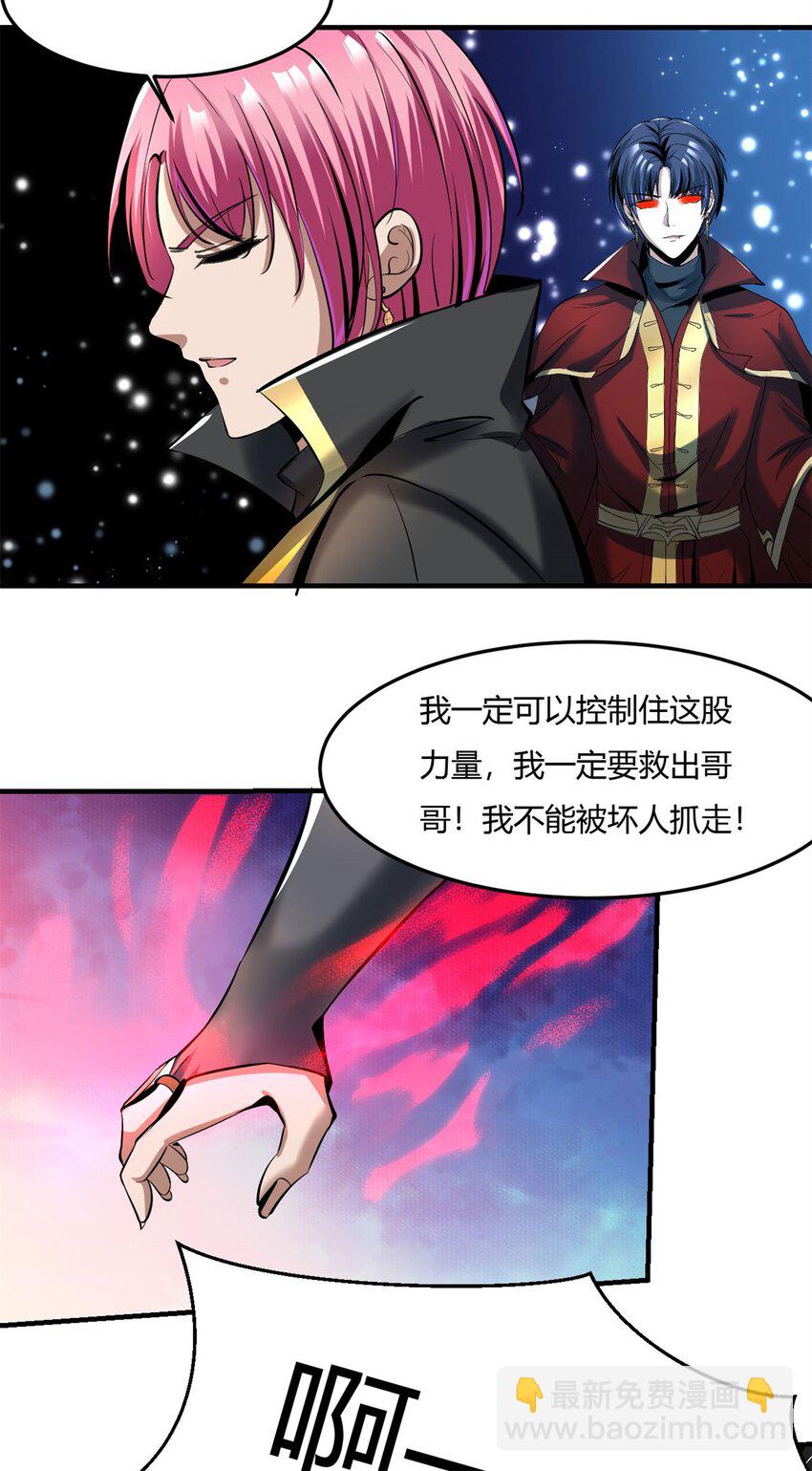 67 63:解除妖化的方法-第67话