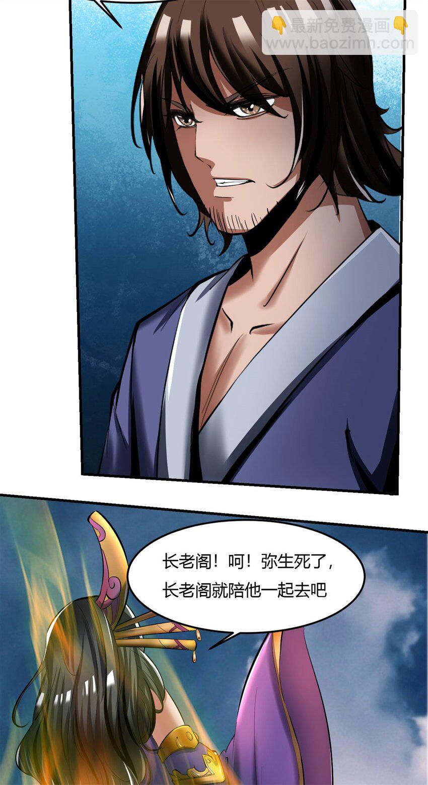 67 63:解除妖化的方法-第67话
