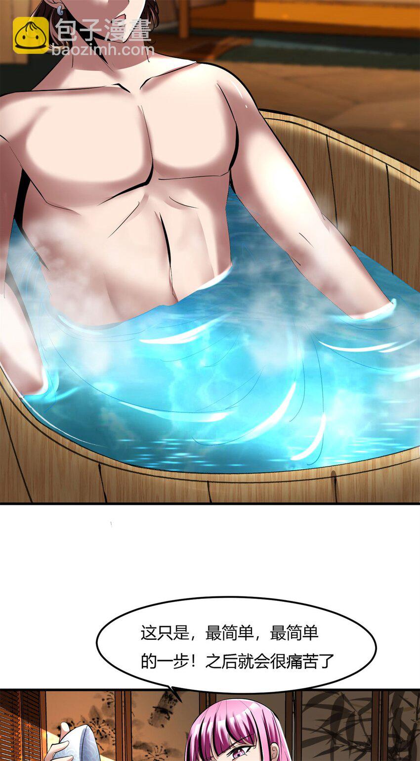67 63:解除妖化的方法-第67话