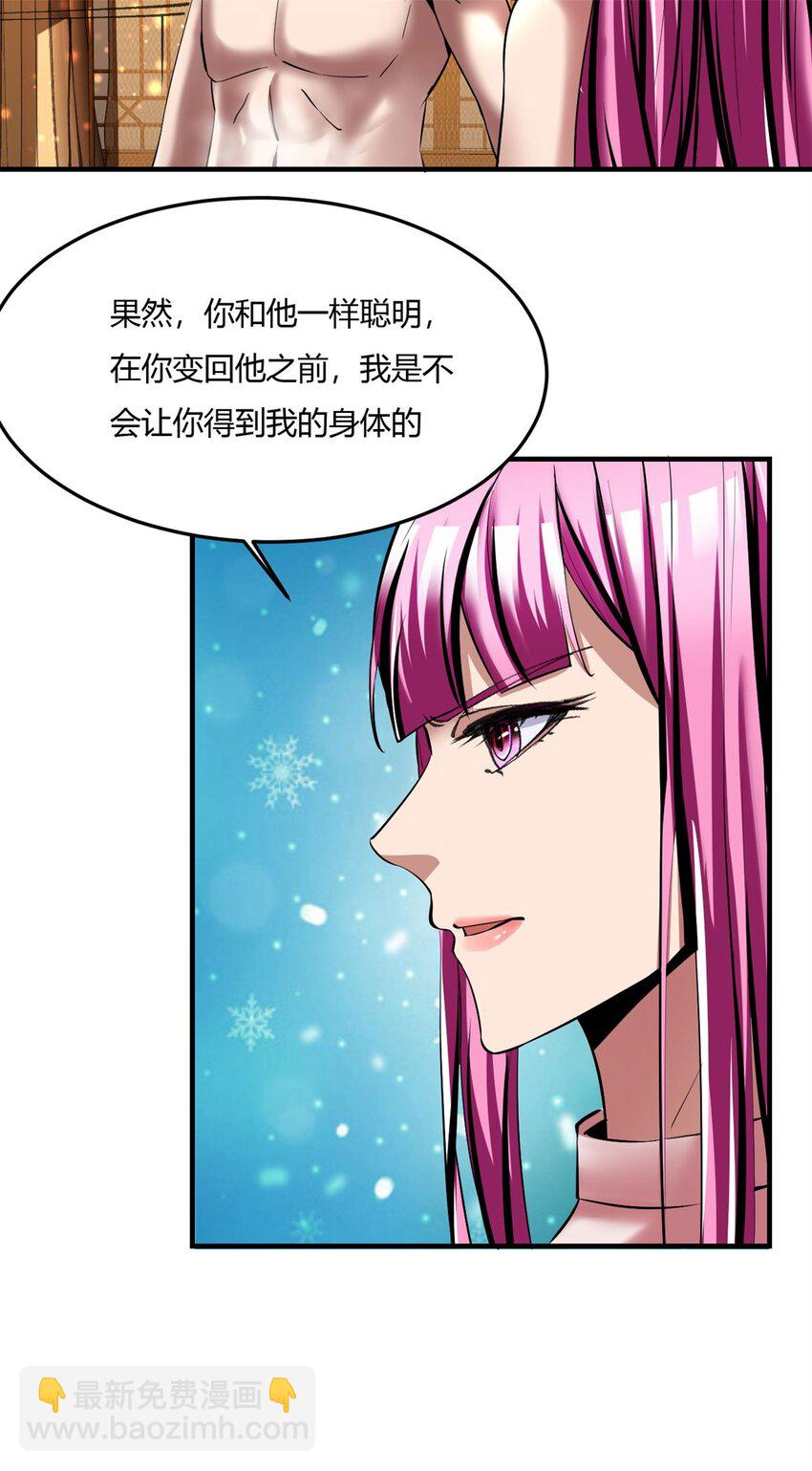67 63:解除妖化的方法-第67话