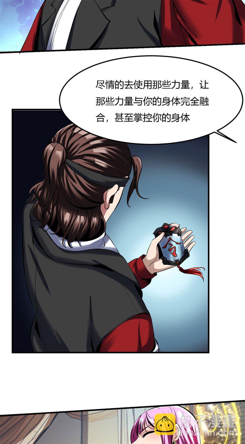 67 63:解除妖化的方法-第67话