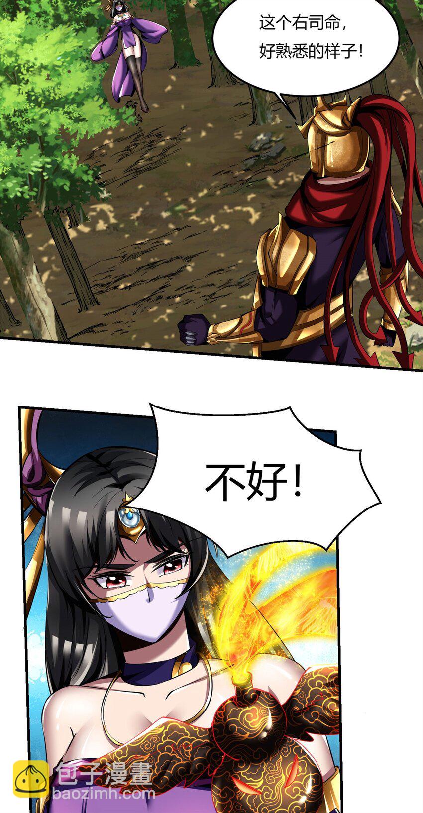 69 64下：斩仙飞刀-第69话