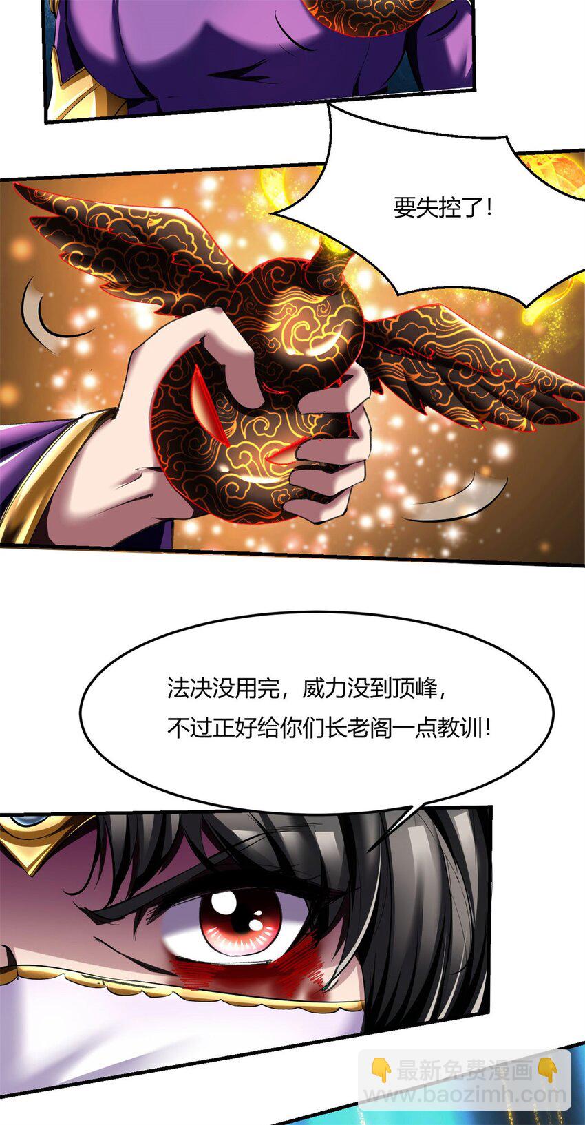 69 64下：斩仙飞刀-第69话