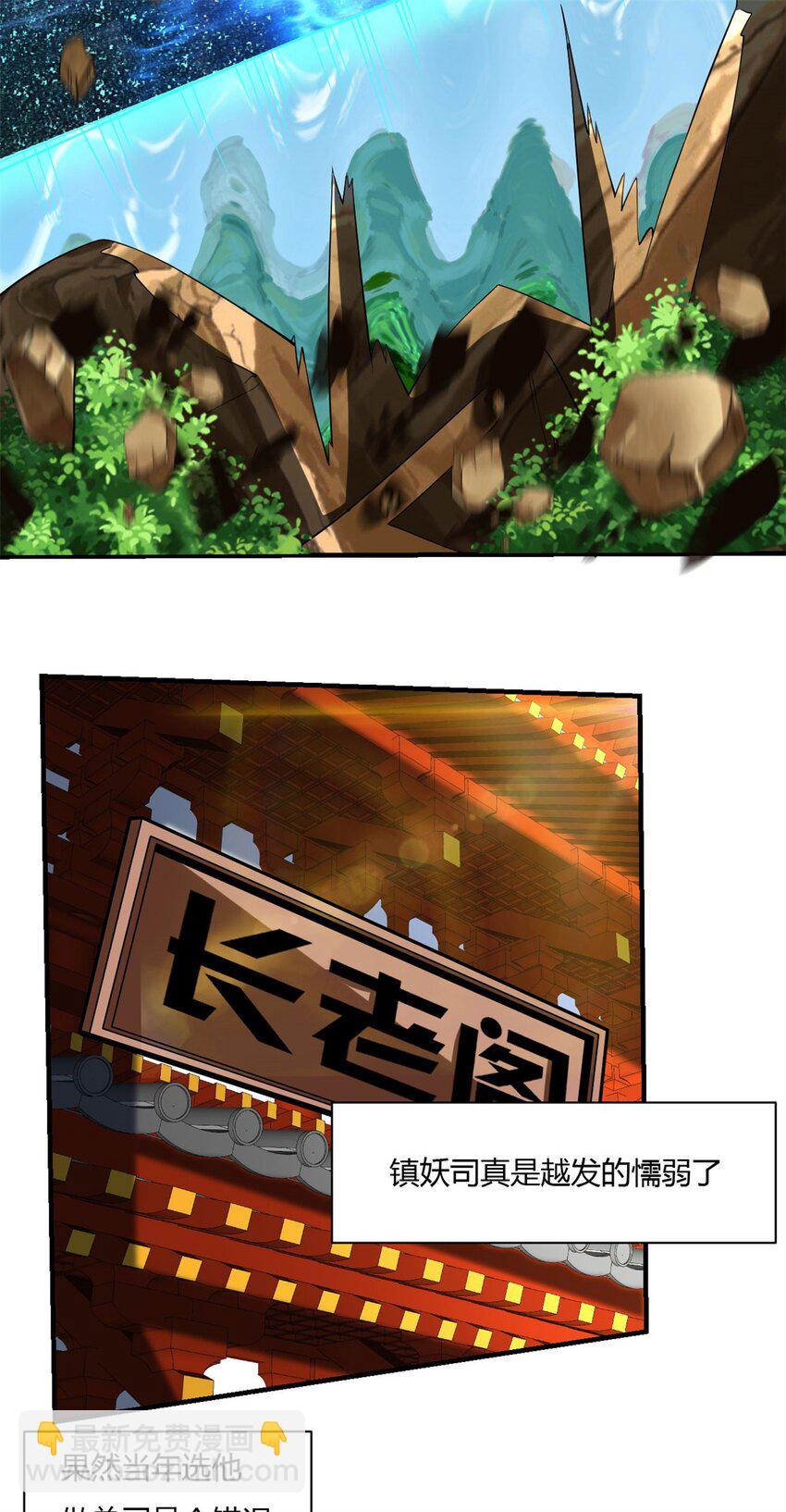 69 64下：斩仙飞刀-第69话