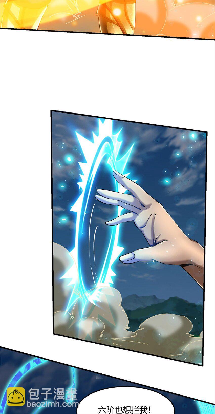 69 64下：斩仙飞刀-第69话