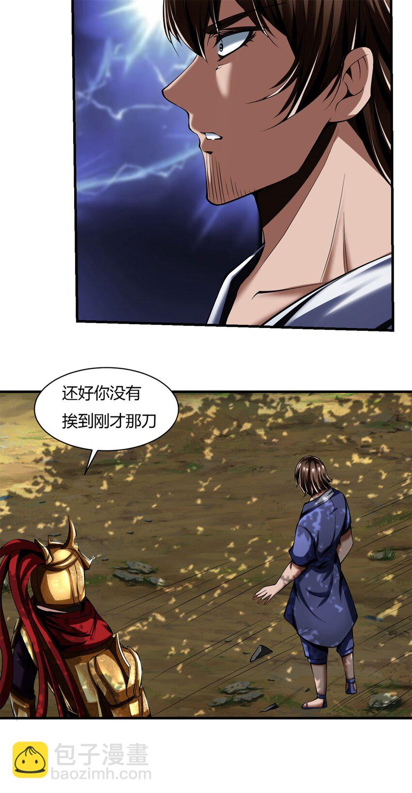 69 64下：斩仙飞刀-第69话