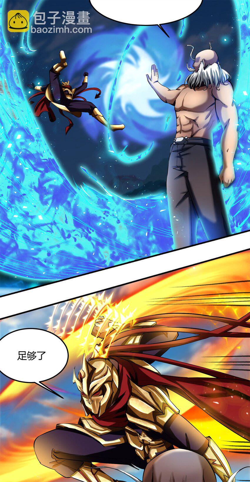 69 64下：斩仙飞刀-第69话
