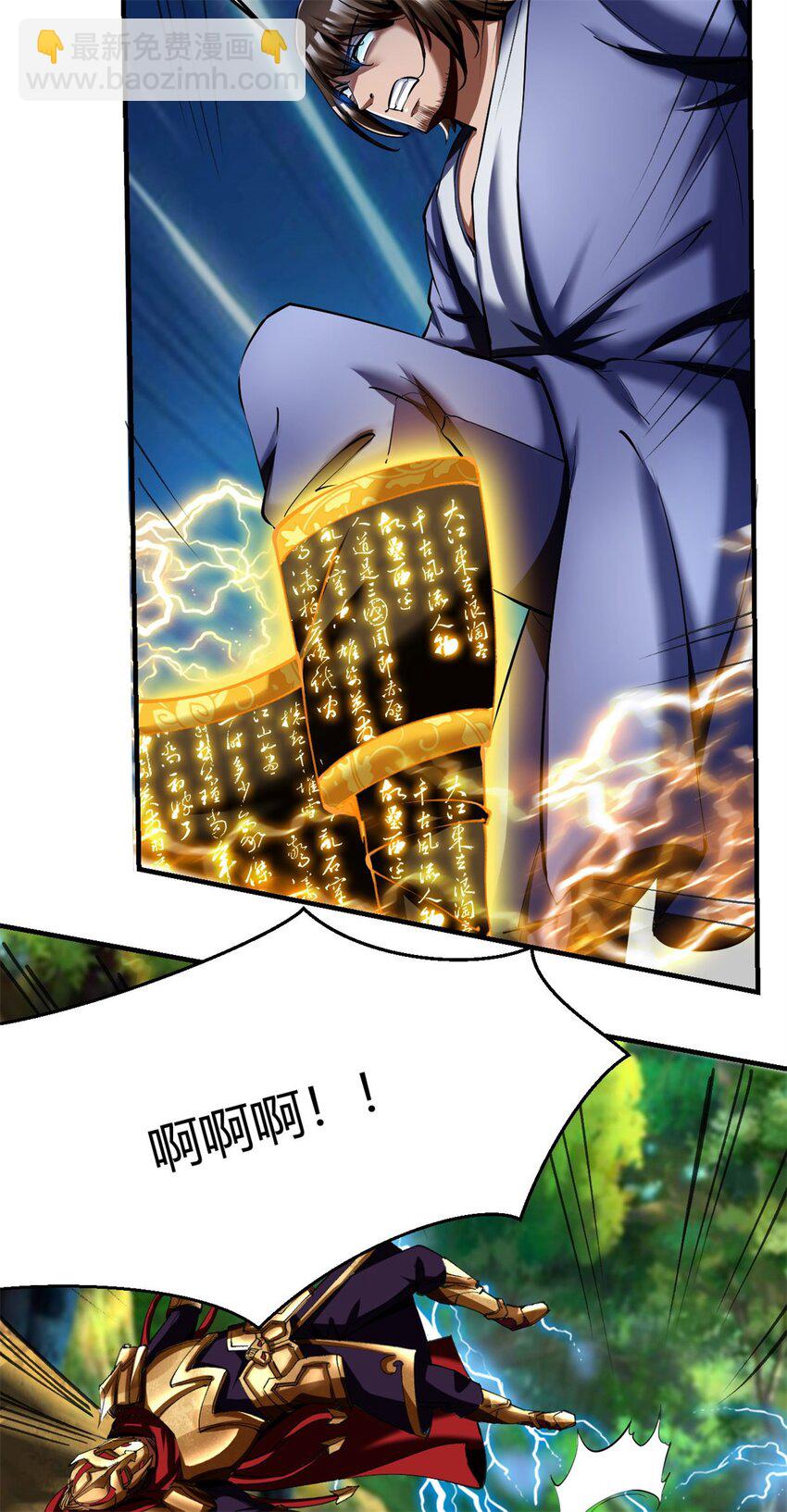69 64下：斩仙飞刀-第69话