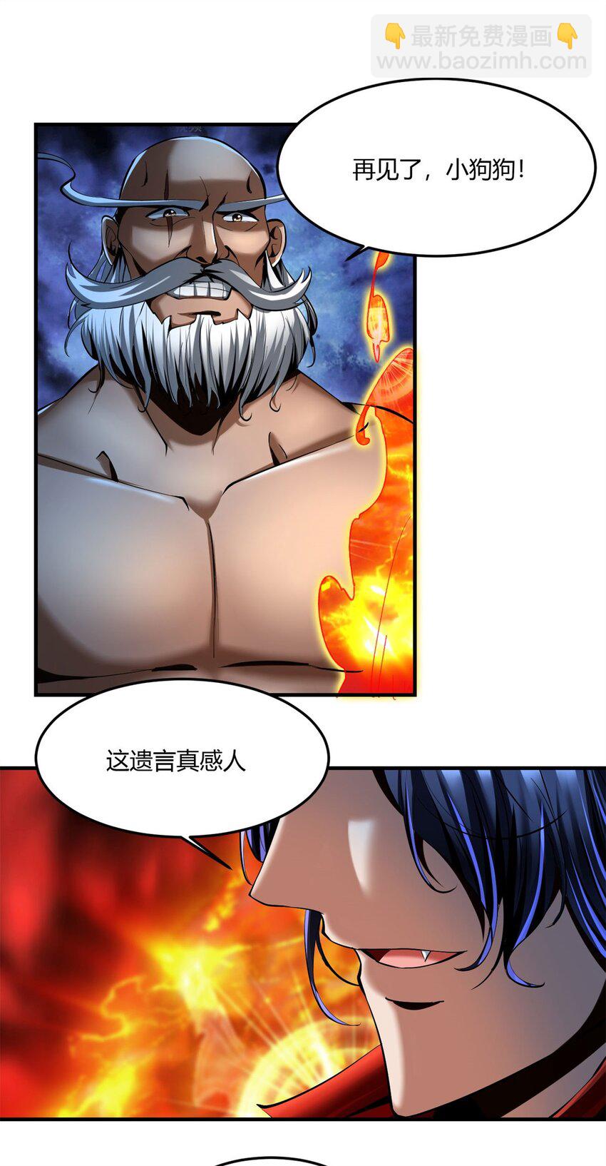 71 65下：2对1-第71话