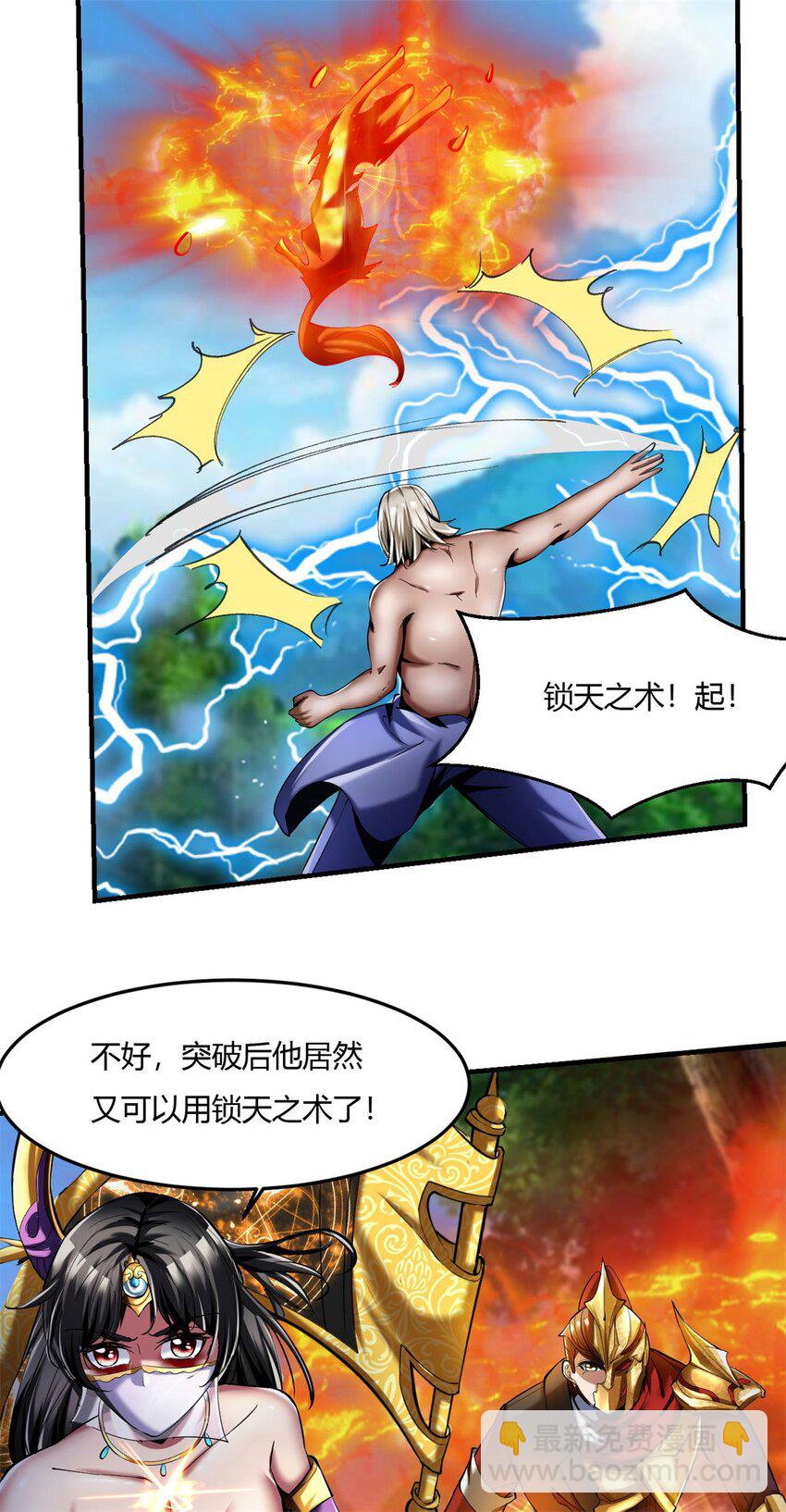 71 65下：2对1-第71话