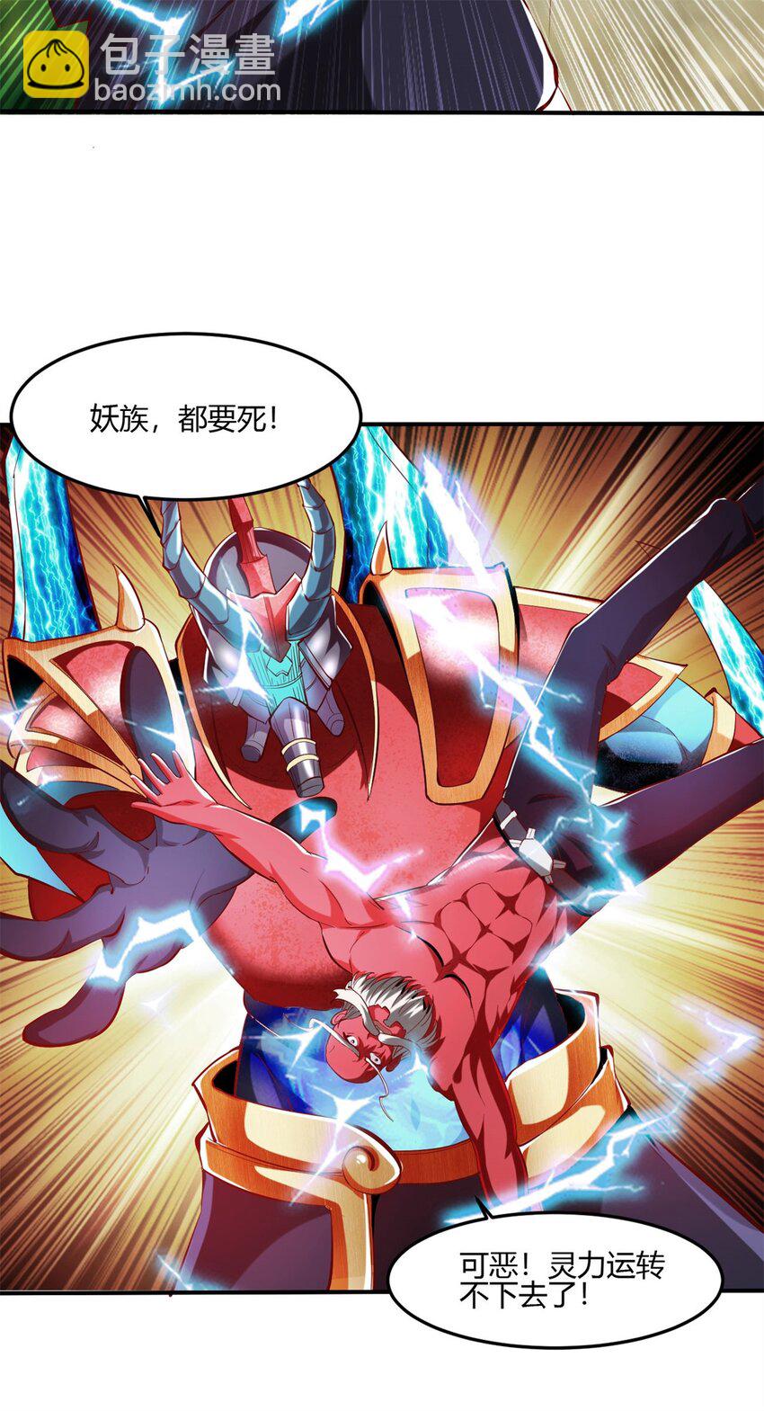 75 67下：舞休云的报复-第75话