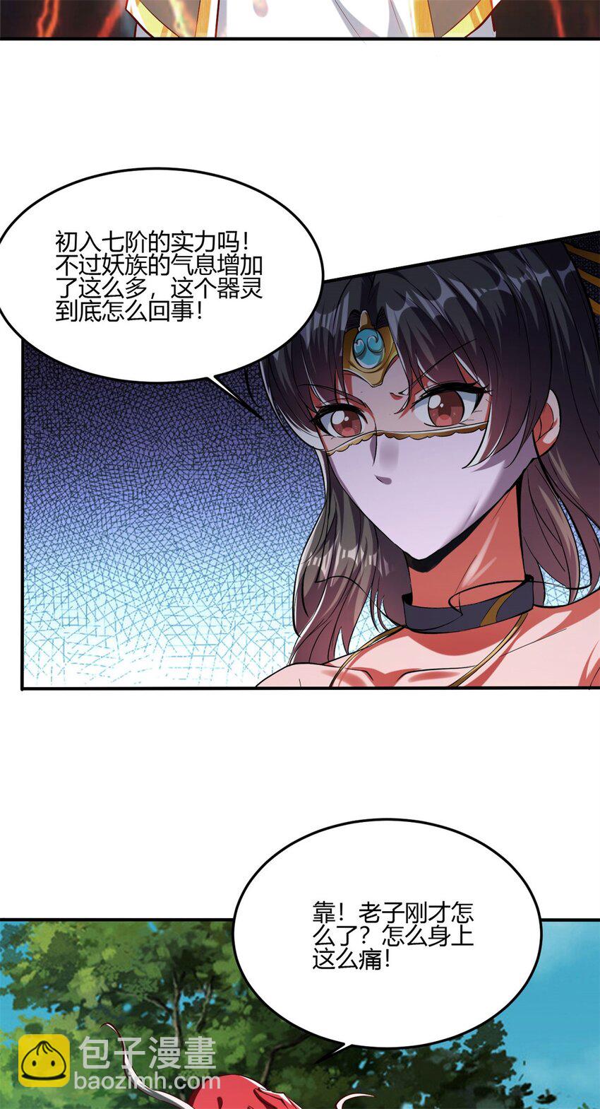75 67下：舞休云的报复-第75话
