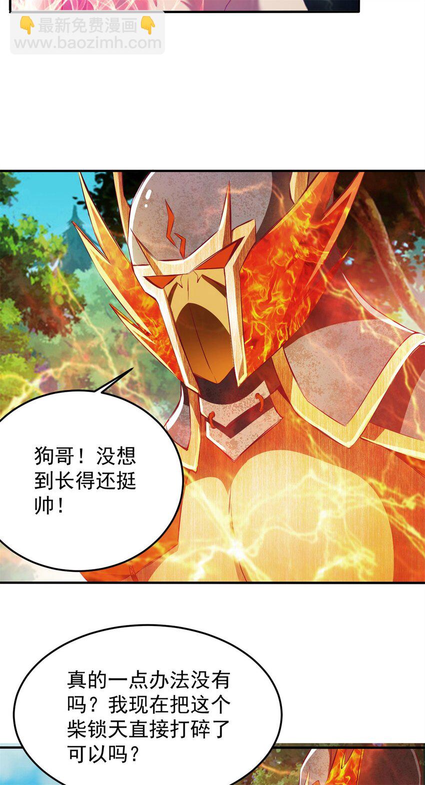 77 69上:狗哥没了-第77话