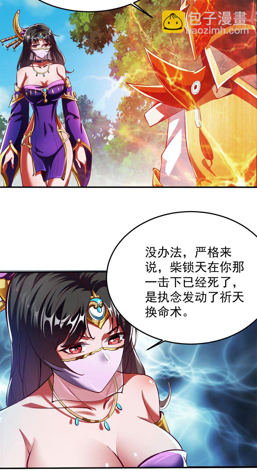 77 69上:狗哥没了-第77话