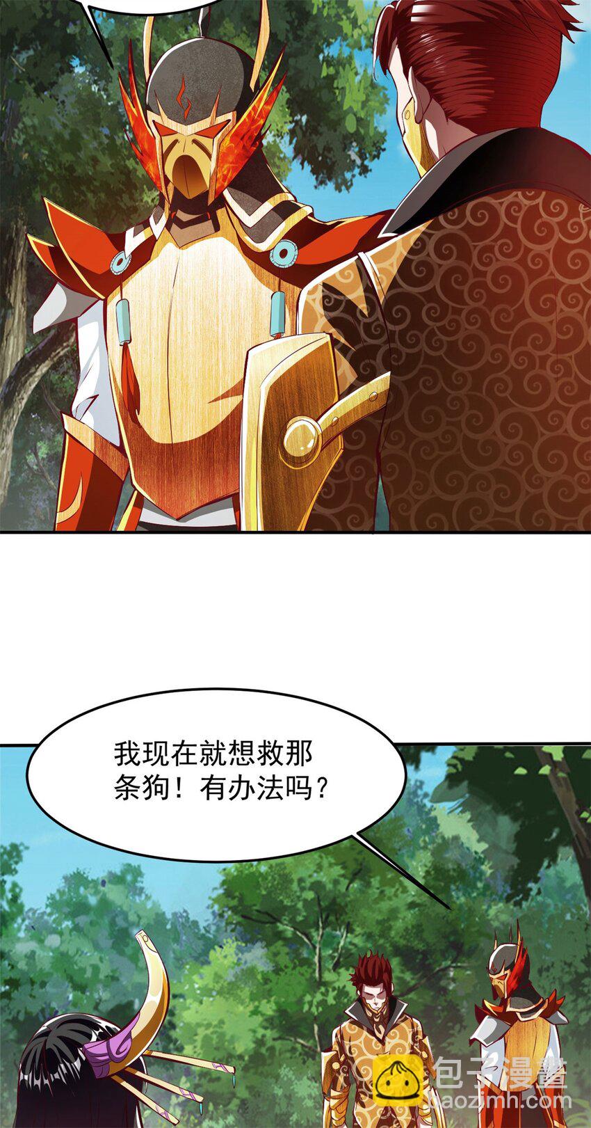 77 69上:狗哥没了-第77话
