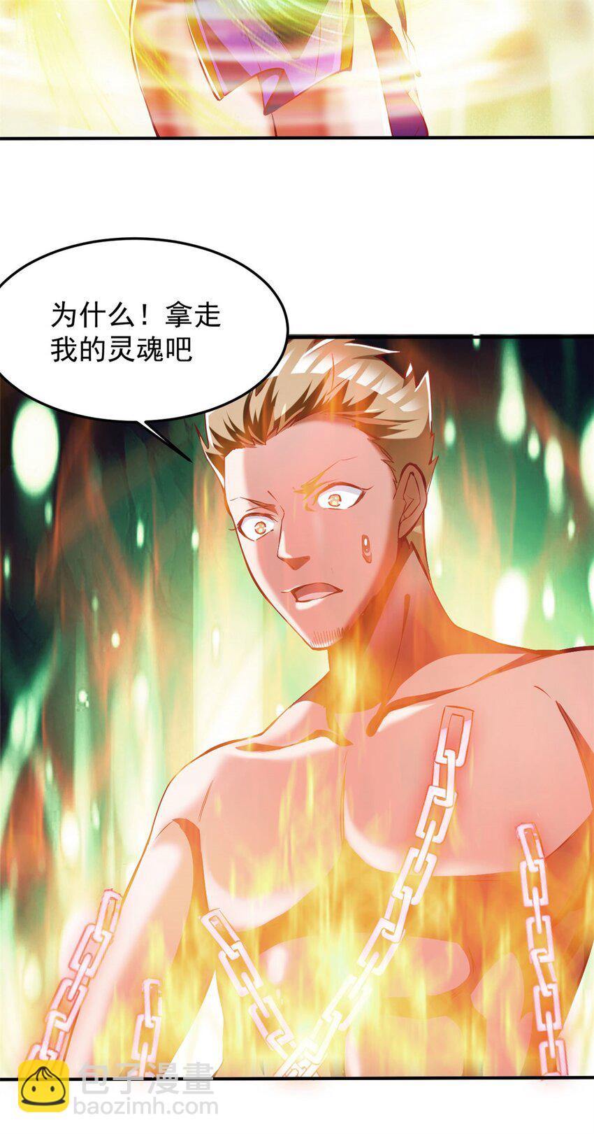 77 69上:狗哥没了-第77话