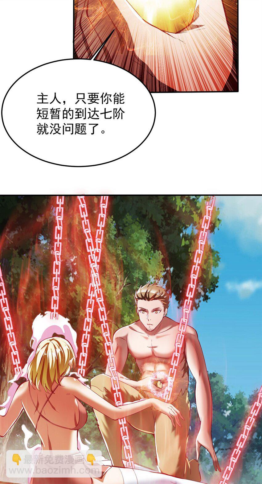 77 69上:狗哥没了-第77话