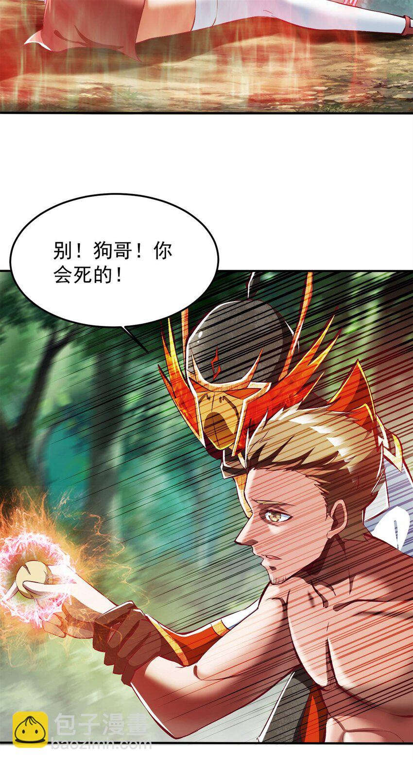 77 69上:狗哥没了-第77话