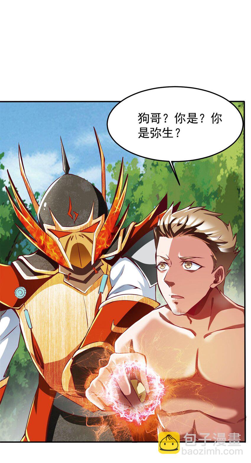 77 69上:狗哥没了-第77话