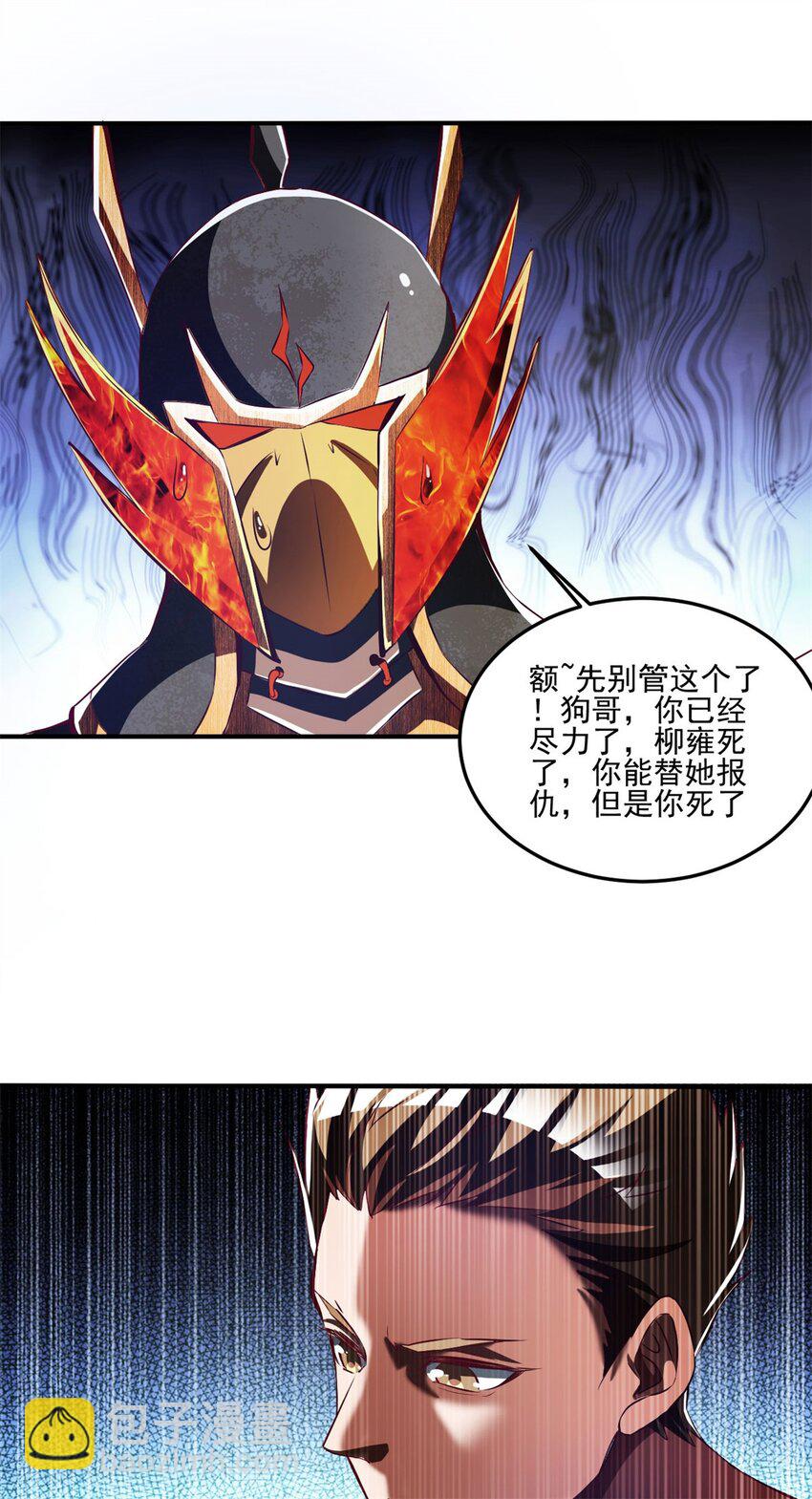 77 69上:狗哥没了-第77话