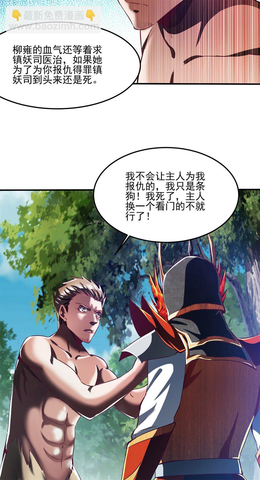 77 69上:狗哥没了-第77话