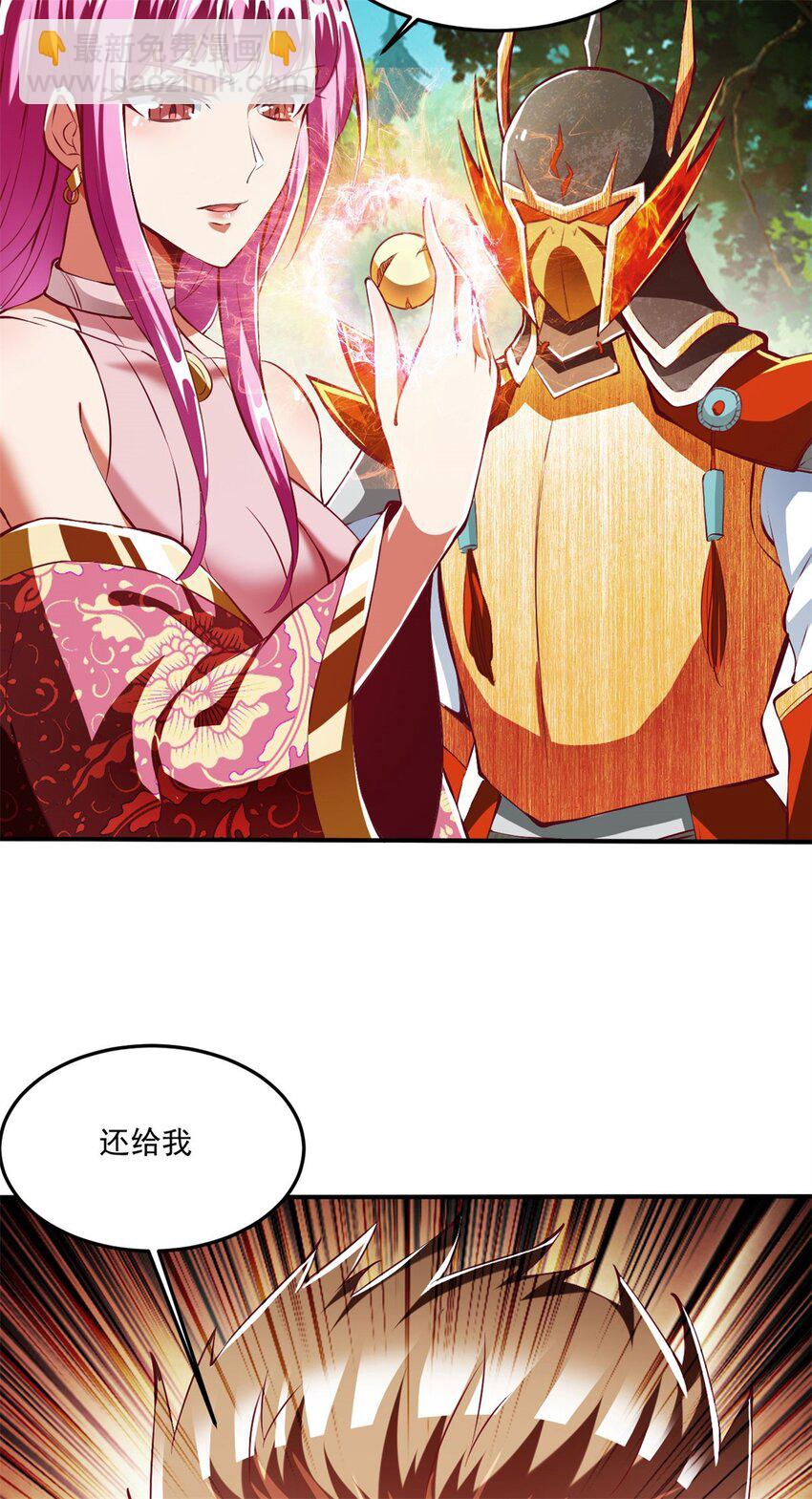 77 69上:狗哥没了-第77话
