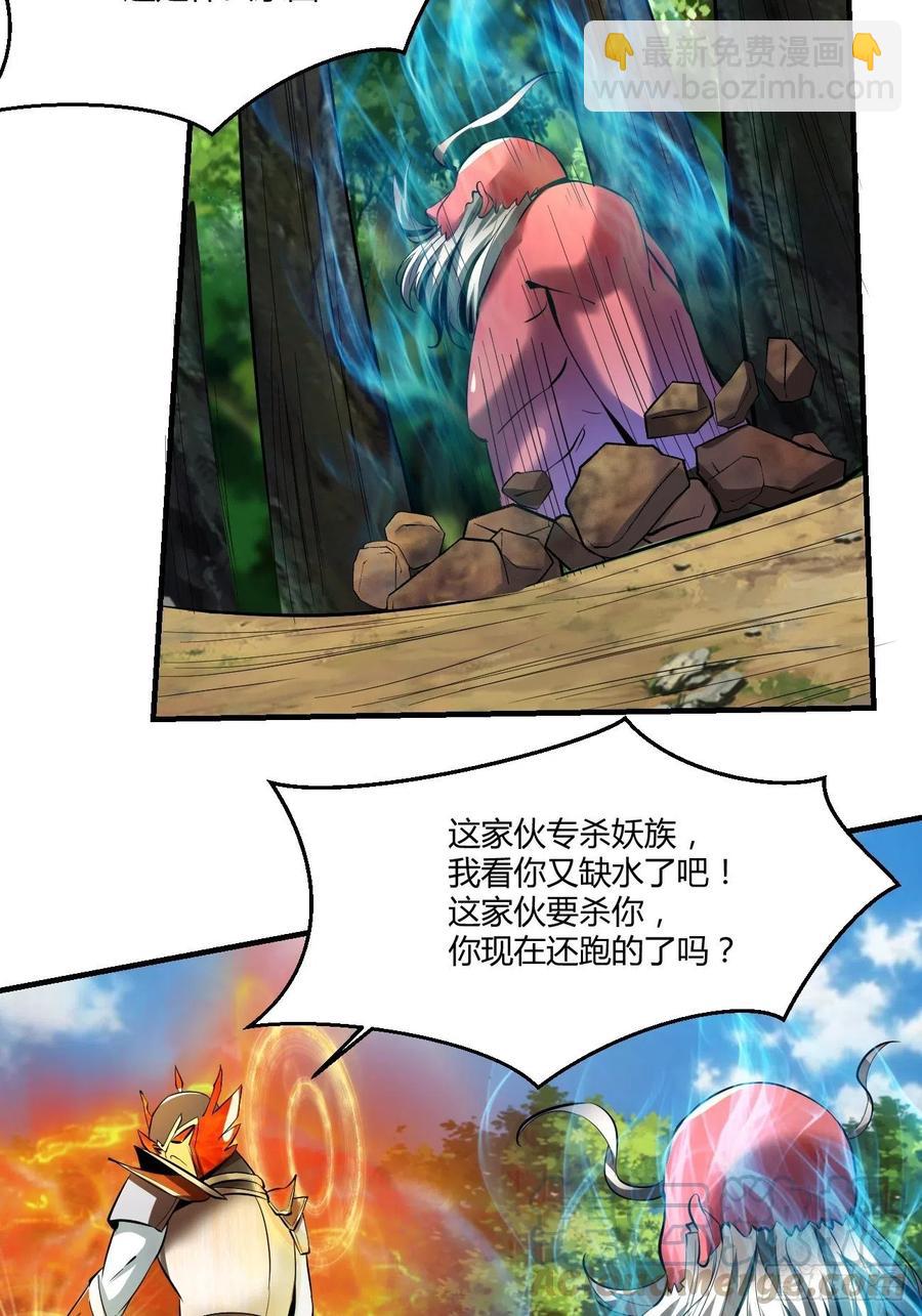 68：天之殇(1/2)-第133话