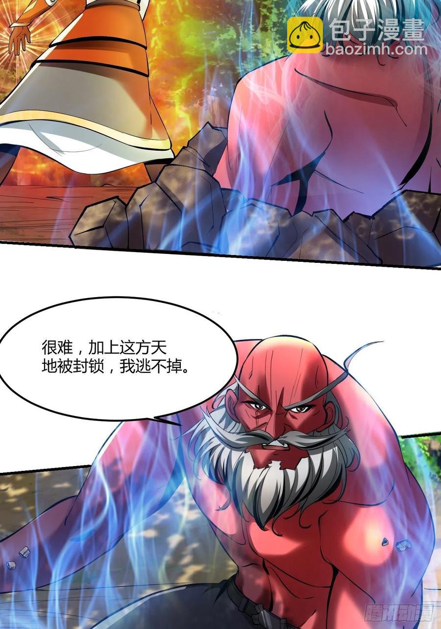 68：天之殇(1/2)-第133话
