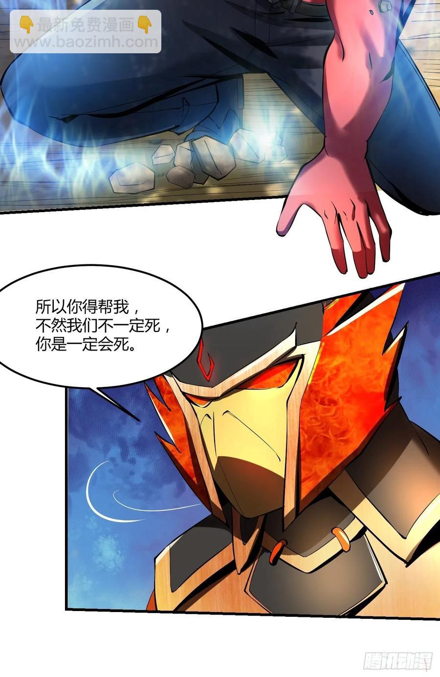 68：天之殇(1/2)-第133话