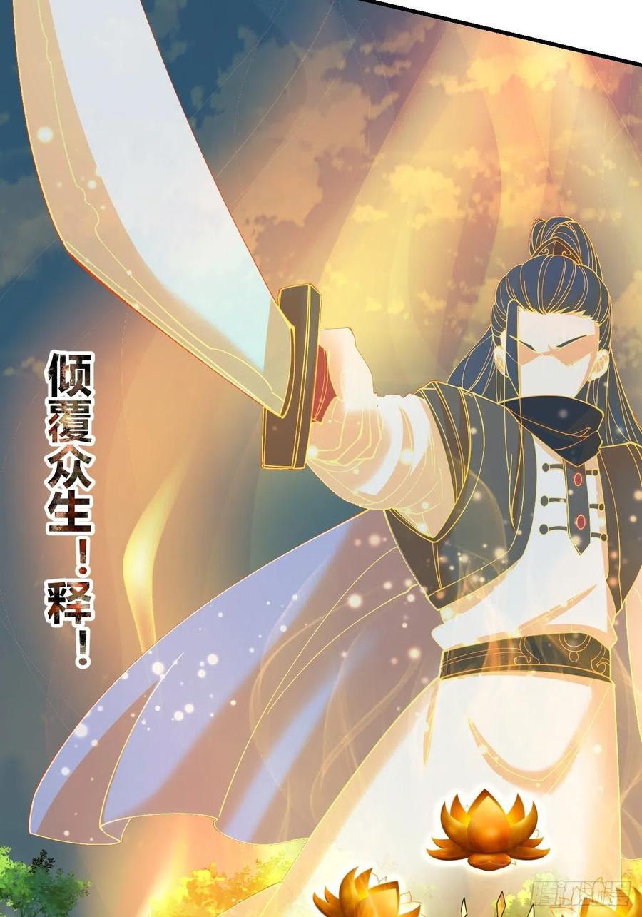 68：天之殇(1/2)-第133话