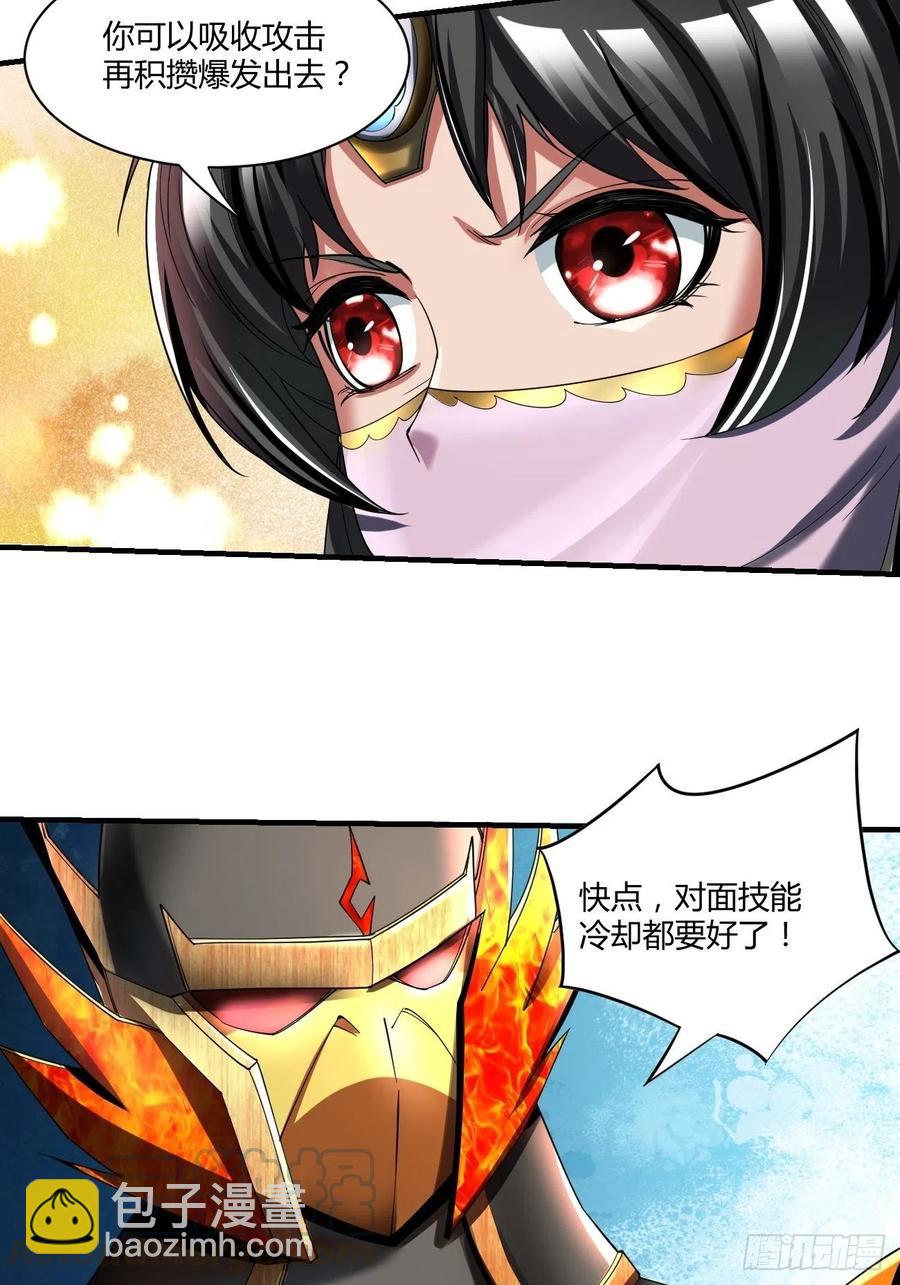 68：天之殇(1/2)-第133话