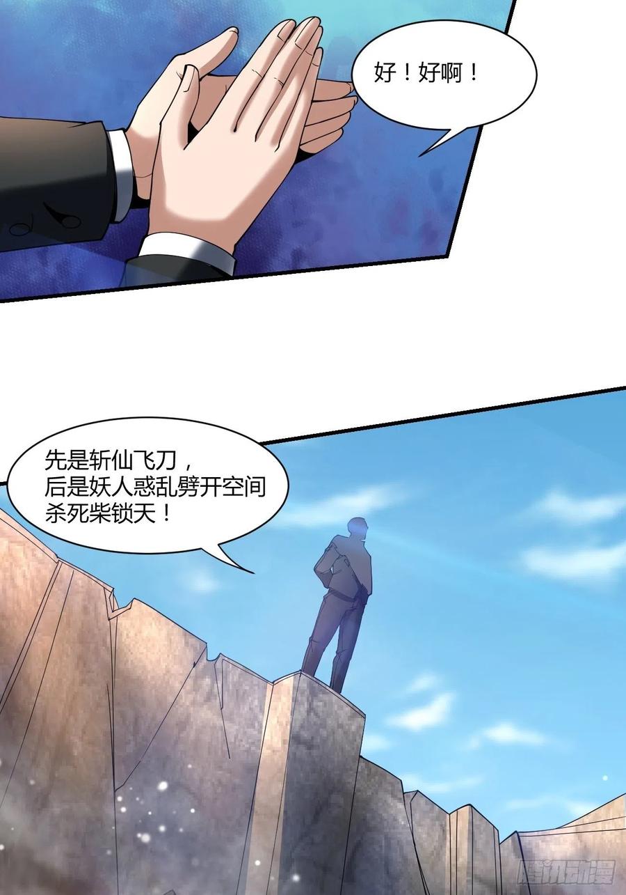 68：天之殇(1/2)-第133话