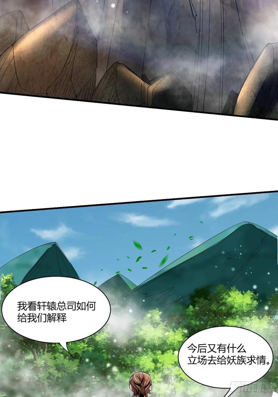 68：天之殇(1/2)-第133话
