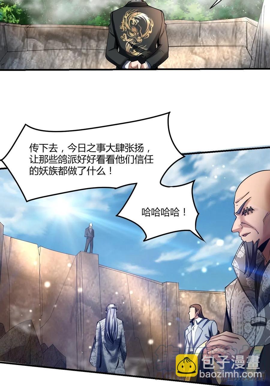 68：天之殇(1/2)-第133话