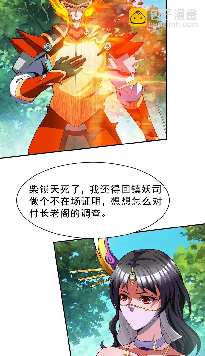 79 70上：姐姐-第79话