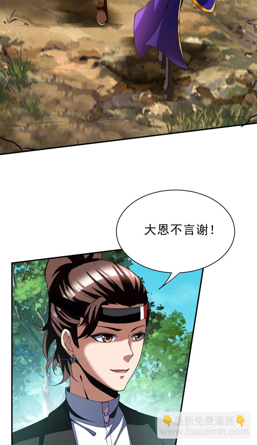 79 70上：姐姐-第79话