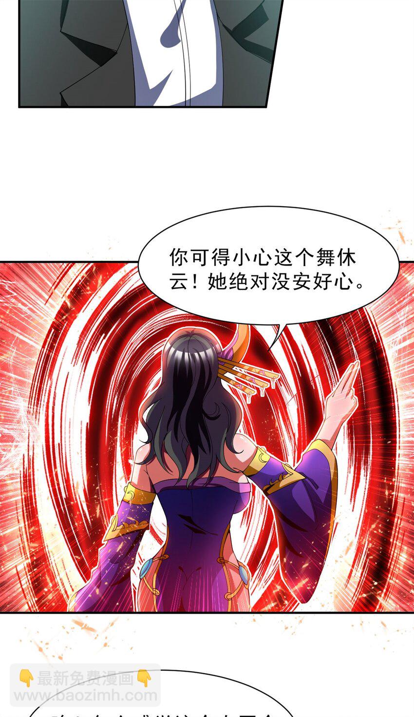 79 70上：姐姐-第79话