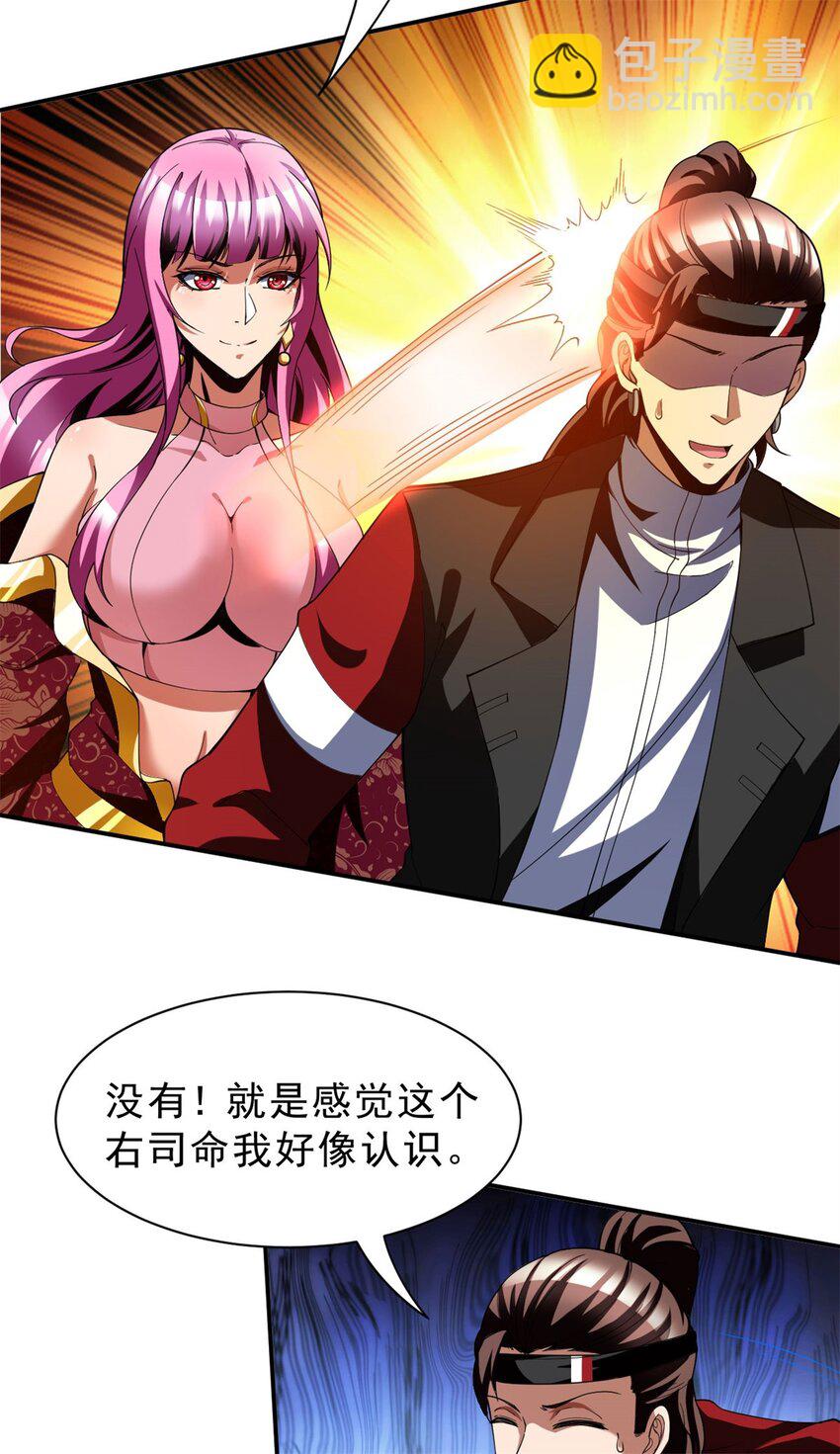 79 70上：姐姐-第79话
